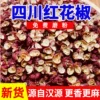 Товары от 蜀川王氏川味好调料 十九年老店