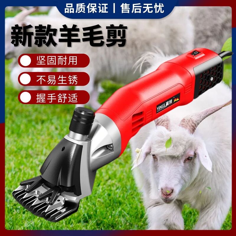 Handheld new electric wool cut electric scissors labor-saving shaved wool electric push cut high power throttle shearing machine