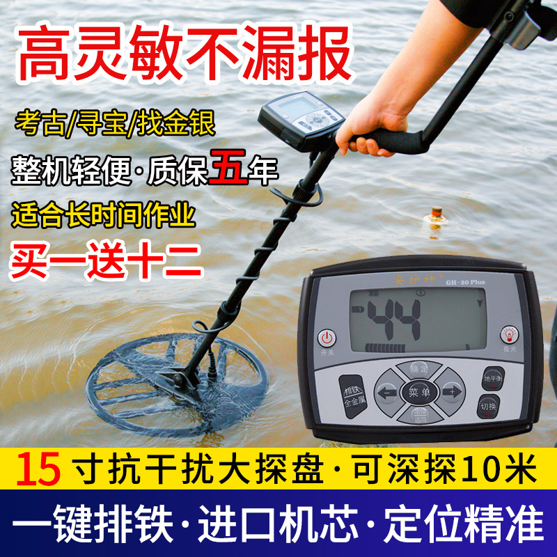 High-power outdoor metal detector with high precision handheld underground treasure hunt gold and silver tango 2021 new product detection instrument