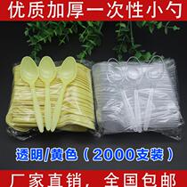 Double skin milk ice powder spoon disposable tasting scoop soup commercial plastic individually packed smoothie spoon cute trumpet