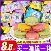 Storefront reception snack food world snacks deep night office snacks carry anti-hungry macaron cake