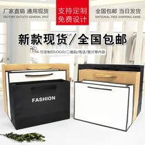 Yuan paper bag gift bag Kraft paper bag custom logo high-end clothing store shopping bag custom