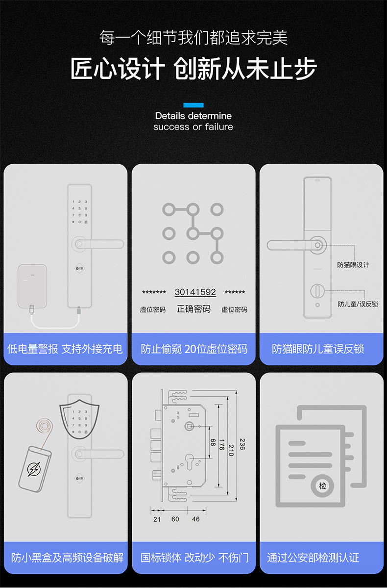 天猫精灵 小益 E206T 智能门锁 免费安装 图12
