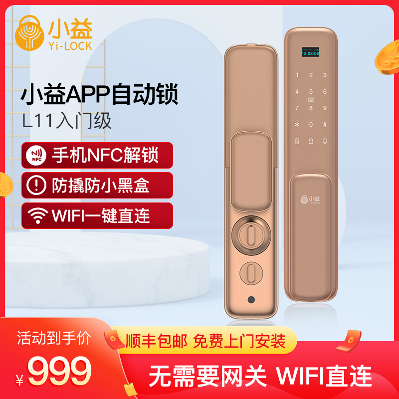 Xiaoyi L11 Fully Automatic Fingerprint Lock Home Security Door Password Intelligent Lock  Brands NFC Electronic Door Lock