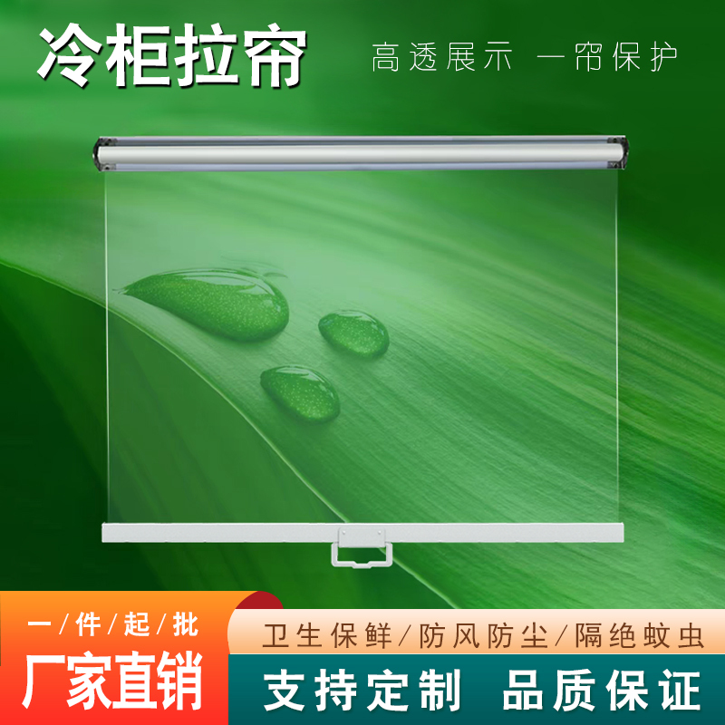 Transparent Roller Blinds for Stalls, Transparent Windproof Curtains, Freezer Preservation Curtains, Night Curtains, Retractable Curtains, Dust Covers, Wind Screens