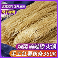 Розовый бар сладкий картофель традиционная экспериментальная ферма Henan Homemed Handmade ручная ручная ручная ручная ручная ручная ручная ручная ручная ручная ручная ручная ручная ручная ручная ручная ручная ручная ручная работа 苕 Meron Fan