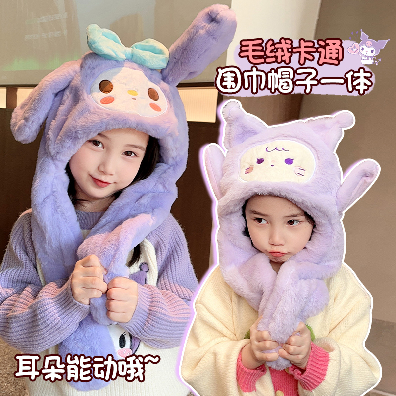 Autumn winter Children's hat scarf integrated ear will move plush boy girl's windproof and warm baby scarf-Taobao