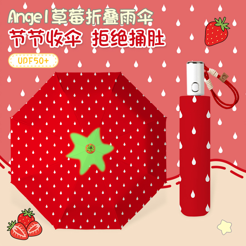 Strawberry Umbrella, Dual-Purpose Sun and Rain Umbrella, Fully Automatic, 70% off Layers, Sun Protection, Uv Protection, Black Coating, Sun Umbrella for Students