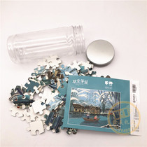  (Factory customization)Environmental protection white card puzzle Childrens puzzle Customized bottle pocket travel reading puzzle