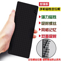 Double-sided magnetic adsorption board custom mobile phone disassembly screw storage board Digital magnet positioning board custom