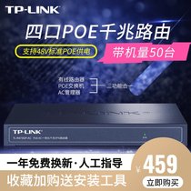 tplink Gigabit enterprise class 4 Port POE wired router wireless AP management controller TL-R473GP-AC