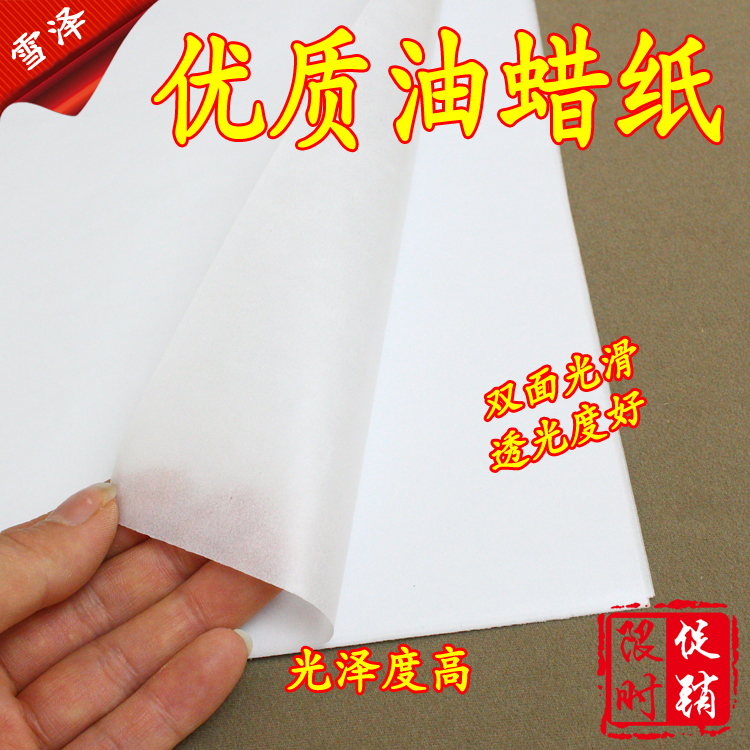 31g Oil Wax Paper Semi-Transparent Packaging for Gifts, Moisture-Proof and Oil-Proof, Handmade Soap Packaging, 21g Honey Pill Pastry Non-Stick Separator