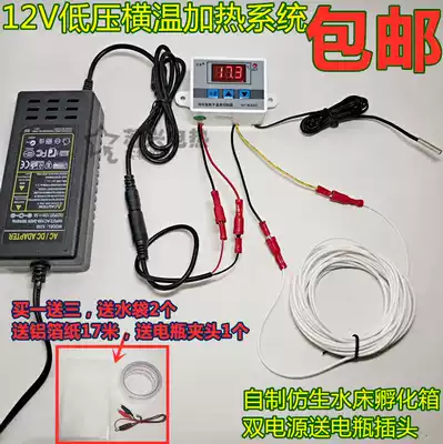Dual power supply 12V constant temperature heating control system homemade small incubator water bed incubator heating controller