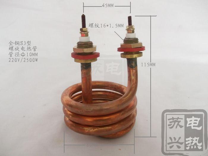 S3 electric heating pipe red copper spiral electric heating pipe heating pipe water heating pipe (plant price direct sale)