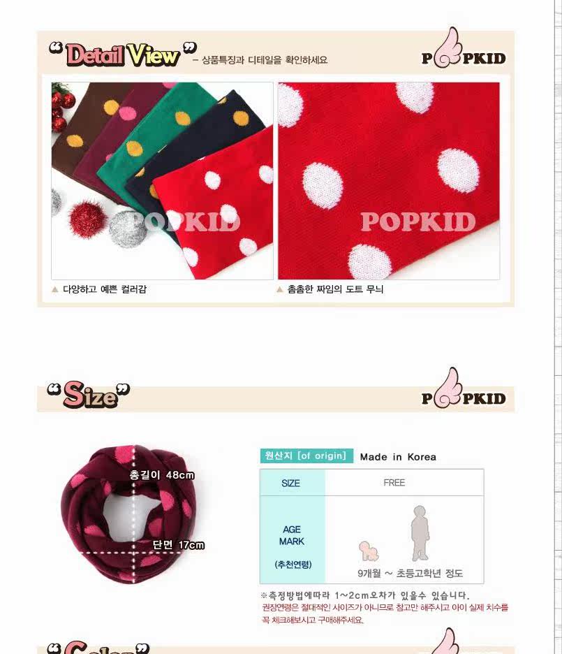 Echarpe enfant ANAN en de laine - Ref 2141567 Image 49