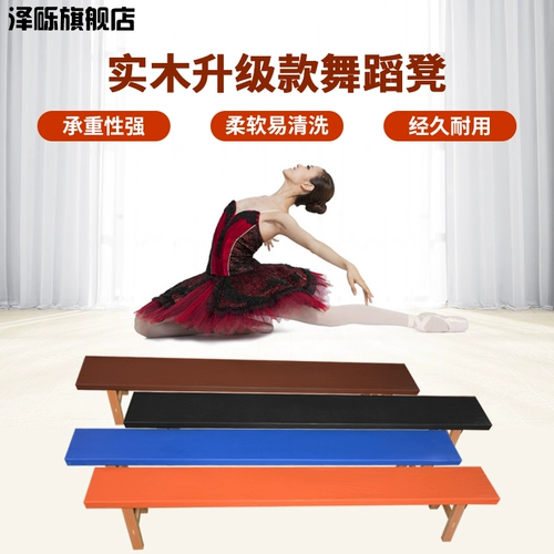 Практическая танцевальная табуретка прессовать табуретки для ног гимнастика балансировать настоящий деревянный стул детского домохозяйства. Потребление табуретки табуретка табуретка табуретка табуретка