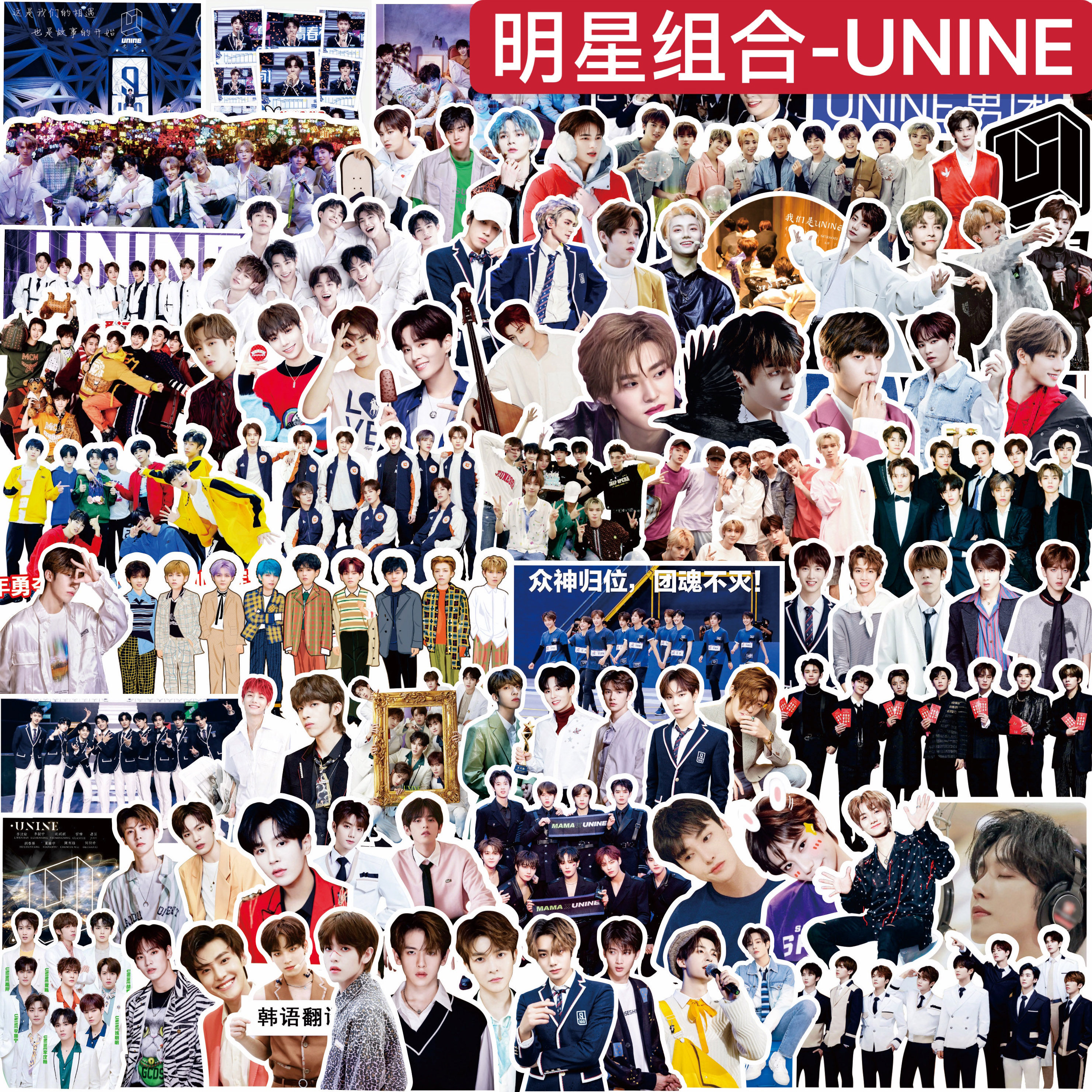 Unine handbook stickers Li Wenhan Hu Chun Yang Chen Yu Wei Xia Hanyu surrounding figures mobile phone computer decoration stickers