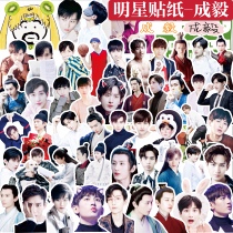 Handbook sticker Chengyi Liuli Beauty Yu Sifeng with surrounding stars photo album notebook decoration stickers