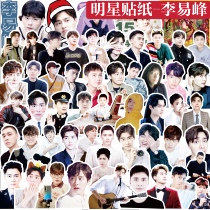 Handbook stickers Li Yifeng star around the same phone case computer cute emoji bag diy photo album decoration stickers