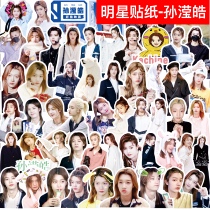 Handbook stickers Sun Yinghao Youth has 3 around the same star mobile phone computer a cute decorative sticker