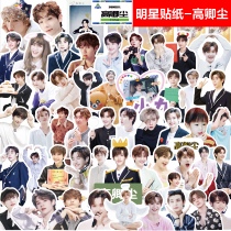 Handbook Sticker Gao Qing INTO1 surrounding star creation camp 2021 same brand-name mobile phone computer decoration stickers