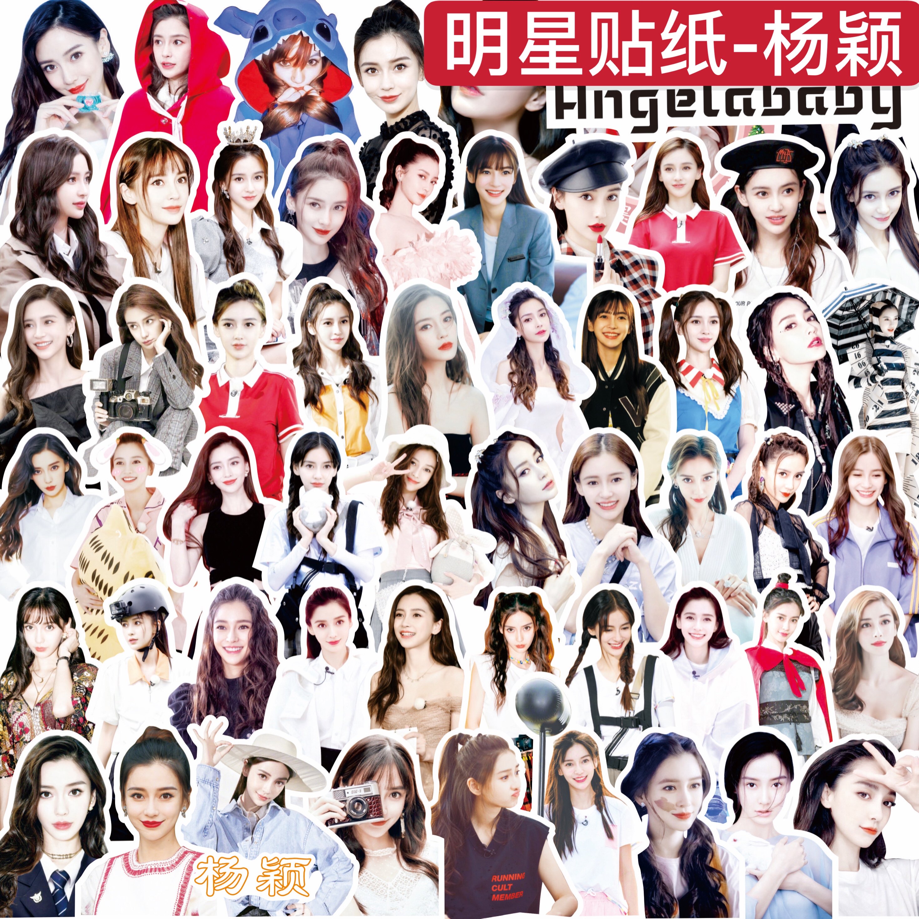 Angelababy Yang Ying postcard, poster, sticker, photo album, diary, book, gift package