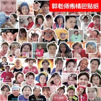 Charming Guo stickers funny Net red Guo Zi emoji bag mobile phone case computer decoration waterproof hand account stickers