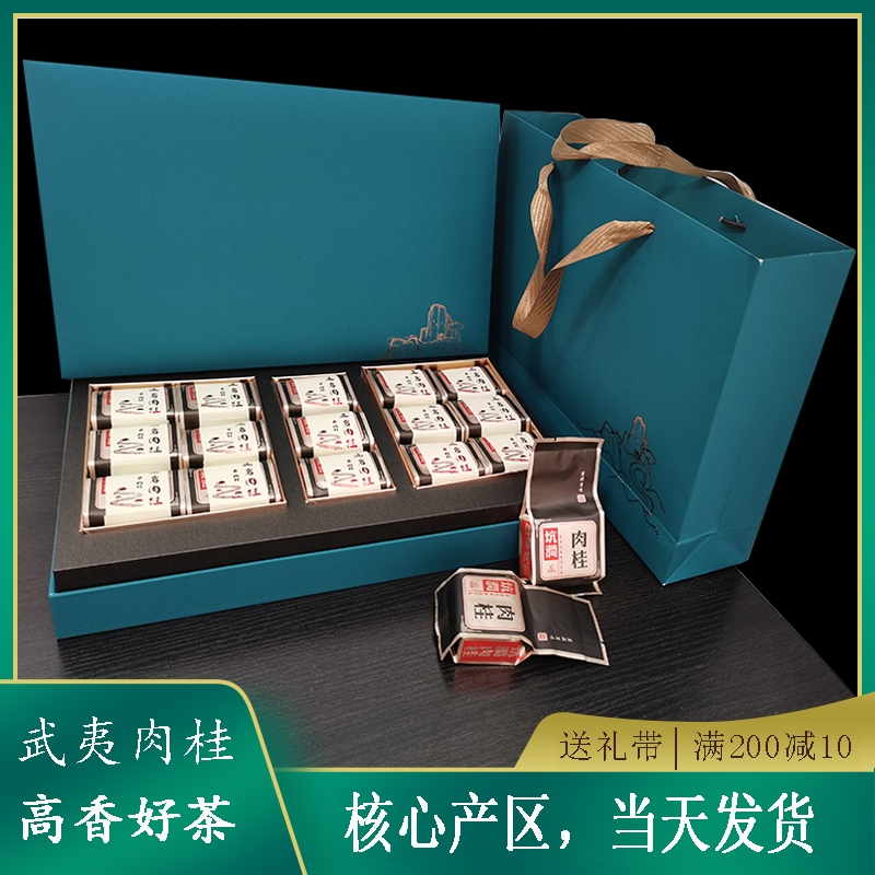 Wuyi Mountain rock tea cinnamon tea gift box gift elder leadership strong fragrance companion gift 250g