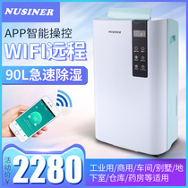 Export to Hong Kong Europe and the United States 60-90L household dehumidifier with WiFi high power warehouse basement frequency conversion dehumidifier