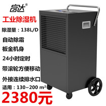 138L industrial dehumidifier basement high-power industrial dehumidifier warehouse workshop large area dryer