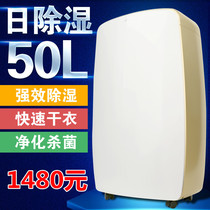 New export European and American silent household 50L dehumidifier high power basement frequency conversion dehumidifier