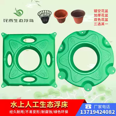 Ecological floating island artificial ecological floating bed water planting artificial floating island ecological floating bed vegetable planting purification water quality