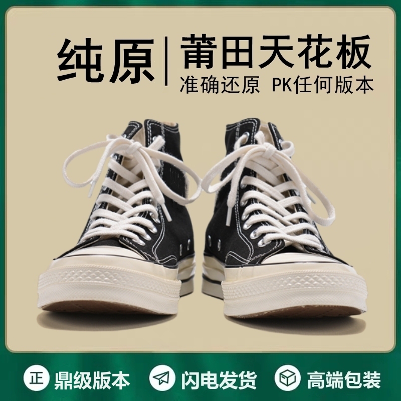 Official Website Collaboration 1970S High-Top Canvas Shoes Women's Shoes Low-Top Classic Style Couple Retro Casual Sports Sneakers Men's
