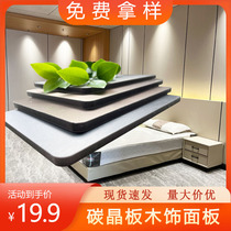 Carbon crystal board wainscoting wood veneer wall panel integrated wall panel TV background wall bamboo wood fiber environmentally friendly flame retardant UV board