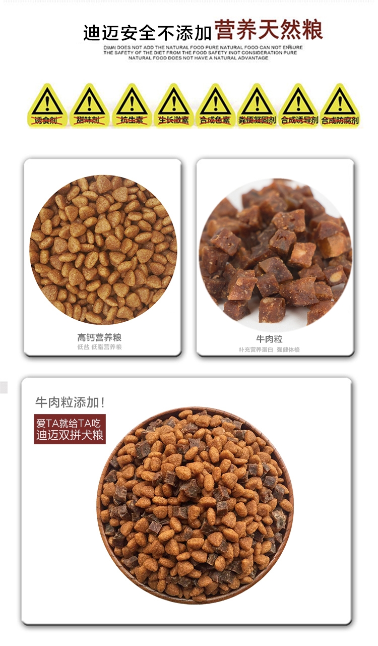 Dimai thịt bò hạt đôi chiến đấu thức ăn cho chó 5kg gấu bông tha mồi vàng nhỏ và trung bình chó trưởng thành đôi chủ thực phẩm 2.5kg thức ăn cho chó mang thai