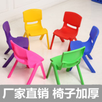 Thickened childrens chair kindergarten table and chair home chair backrest chair baby rest small bench plastic