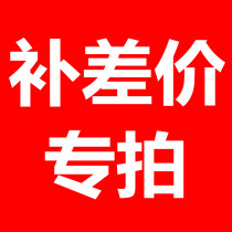 Please do not take care of the price difference.