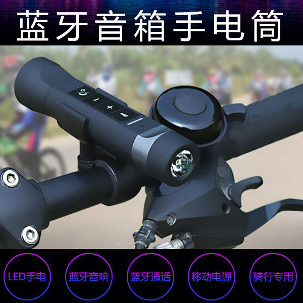 Smart Wireless Bluetooth Speaker Bicycle Outdoor Mountain Biking Flashlight Mini Card-Insertable Small Speaker Subwoofer Smart Wireless Bluetooth Speaker Bicycle Outdoor Mountain Biking Flashlight Mini Card-Insertable Small Speaker Subwoofer