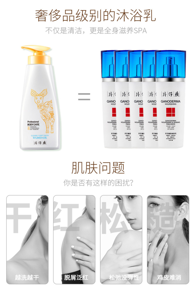 片仔癀 去油去屑洗发水 500ml*2瓶 图4