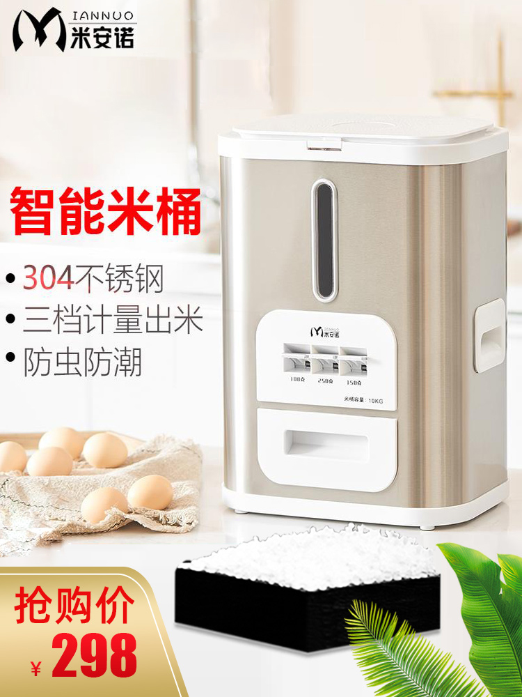 Intelligent rice barrel insect-proof moisture-proof sealing household rice box loading rice barrel metering rice cylinder 50 kg 20 storage rice box stainless steel