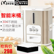 Smart rice bucket insect-proof moisture-proof sealed household rice box rice bucket metering rice cylinder 50 kg 20 rice storage box stainless steel