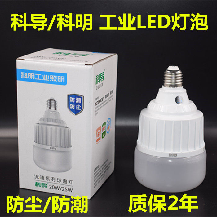 Keminke guide lighting LED bulb lamp E27 energy saving lamp E40LED bulb 25W35W65W workshop lamp