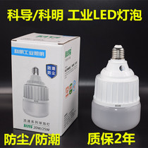 Kominko guide lighting led ball bubble light E27 energy-saving E40LED E40LED bulb 25W35W65W plant light
