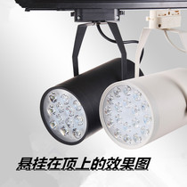 ZR LED Track Spotlight 7W12W18W Clothing Store Background Wall Suction Top Type Spotlight Straight Barrel Track Style