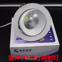 Lighting Universal 30W Spotlight LED Dimming Ceiling Light Adjustable Angle Clothing Store Spotlight Corsharp Chip