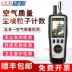 Máy đếm hạt bụi CEM Huashengchang DT-9880 máy dò nồng độ chất lượng không khí trong phòng sạch dt9880