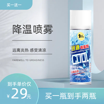 Cooling spray indoor summer cool air cooling agent car ice cooling human body cold feeling summer heat-relieving artifact