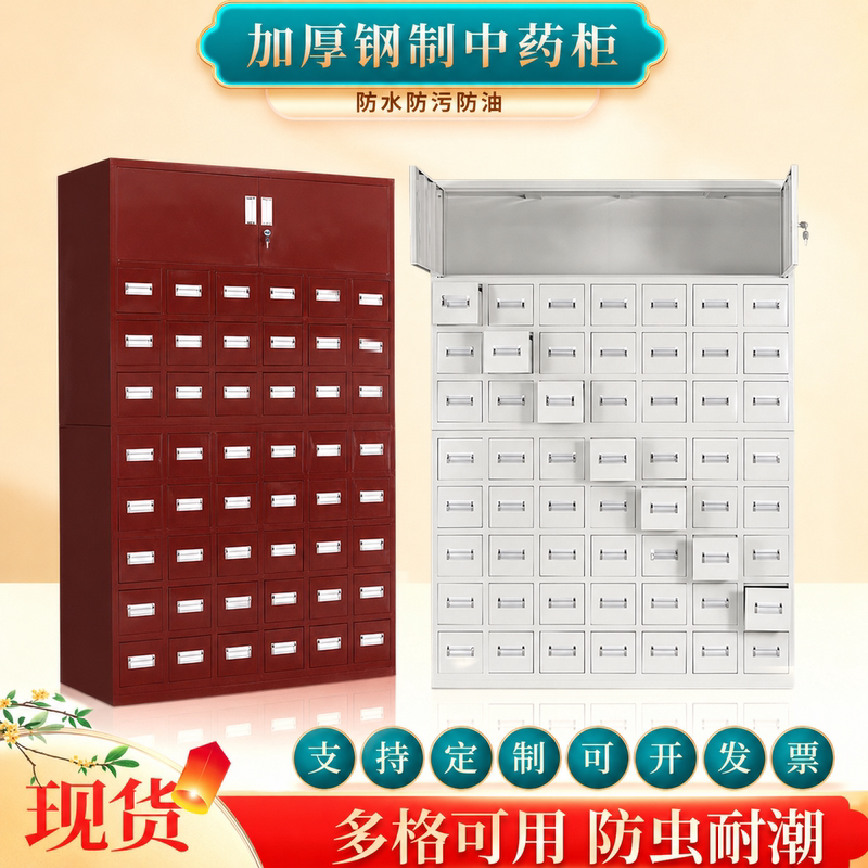 Steel Thickened Herbal Medicine Cabinet, Stainless Steel Traditional Chinese Medicine Cabinet, Multi-Compartment Cabinet, Herbal Medicine Cabinet, Dispensing Table, Western Medicine Cabinet