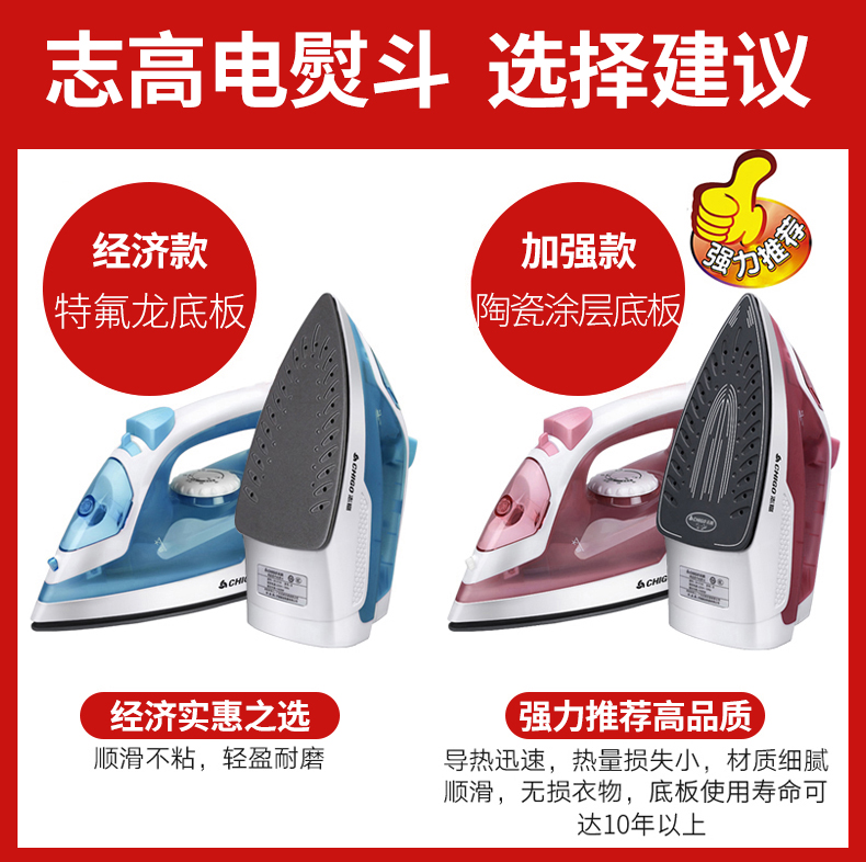 bàn là cầm tay hơi nước Chigo cầm tay sắt hơi gia dụng Bàn ủi mini Máy treo sắt nhỏ Điện sắt cầm tay - Điện sắt bàn là đứng