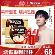 Nestle Coffee 1 2 Milk Scented Instant Coffee Powder Official Flagship Store Break 15g * 60 Cup